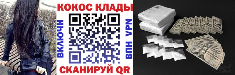 мега рабочий сайт Луховицы COCAIN Fish Scale сколько стоит