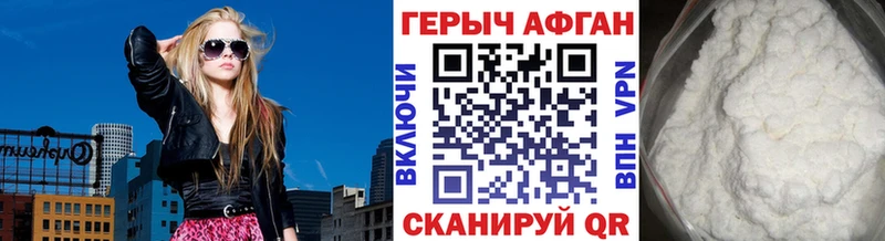 Героин VHQ  Луховицы 