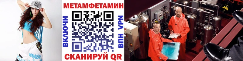 Метамфетамин Methamphetamine  где продают наркотики  Луховицы 
